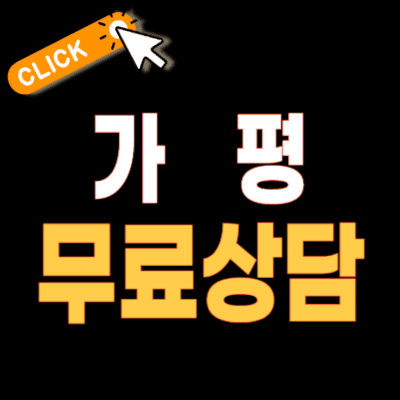 가평 개인회생 파산 무료상담 변호사 추천