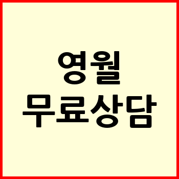 영월군 개인회생