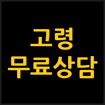 고령군 개인회생