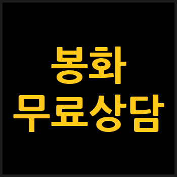 봉화군 개인회생